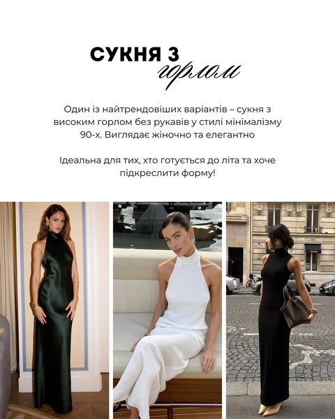 Модная летнее платье с высоким вырезом Женское длинное платье с вырезом, без рукавов, чёрно-белое, атласное, в стиле 90-х от Андре Тана